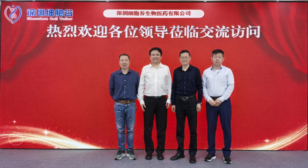 中国科协《生物医药关键技术路线图》编制专项团队莅临深圳evo真人视讯召开调研工作