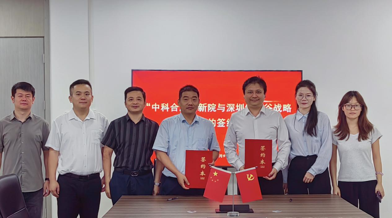 强强联合，共启新程：深圳evo真人视讯与合肥创新院签订战略合作