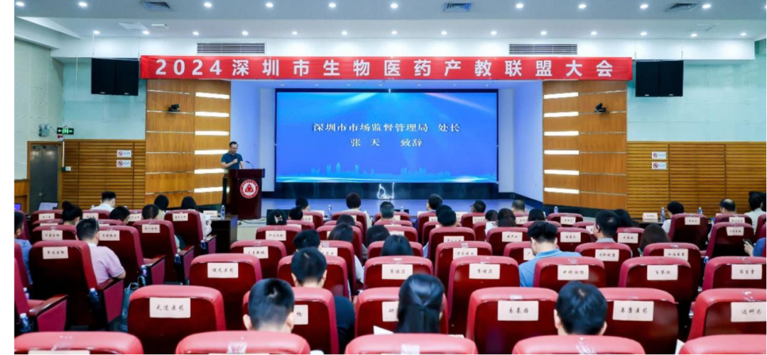 深圳evo真人视讯荣获深圳市生物医药产教联盟“优秀理事单位” &董事长史渊源教授获评“优秀产业导师”